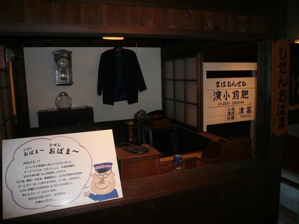 Ryokan Yamadaya Ундзэн Экстерьер фото